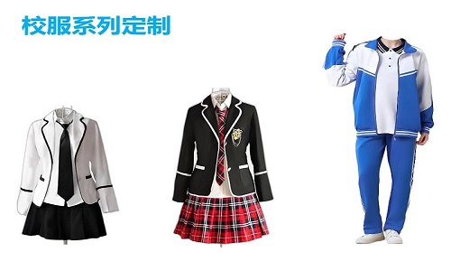 校服是怎么制作的？校服定制有哪些流程？